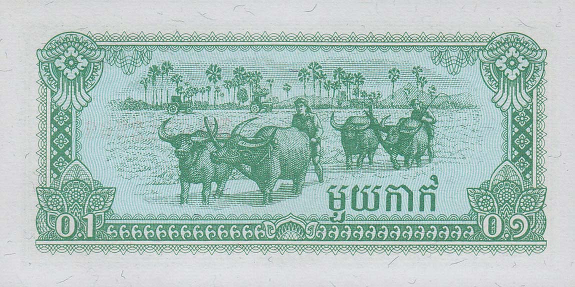 Back of Cambodia p25a: 0.1 Riel from 1979