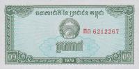 Gallery image for Cambodia p25a: 0.1 Riel