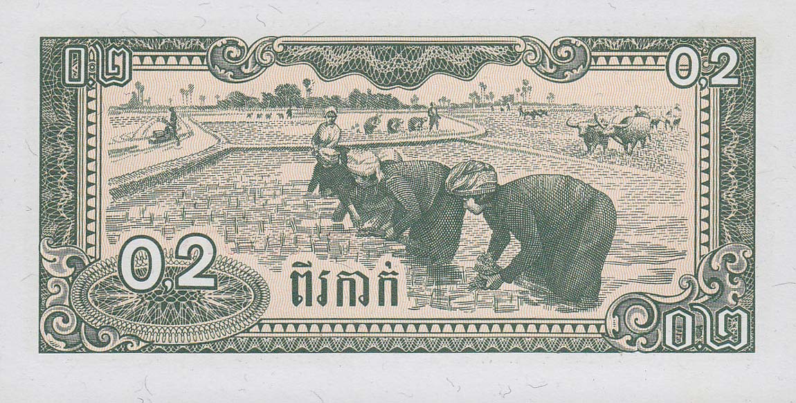 Back of Cambodia p26a: 0.2 Riel from 1979