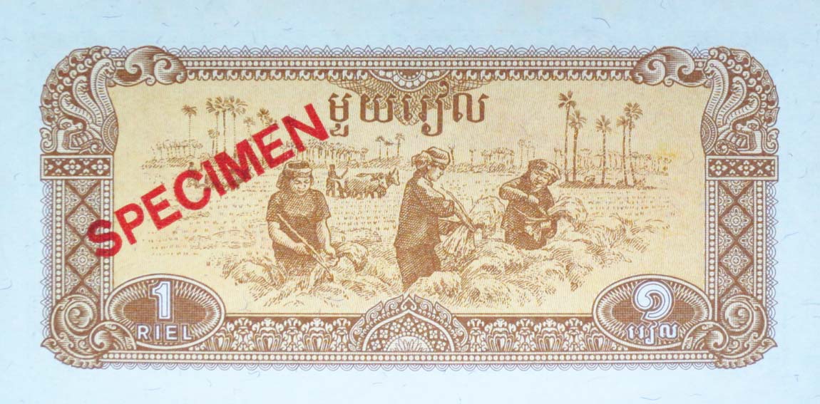 Back of Cambodia p28s: 1 Riel from 1979