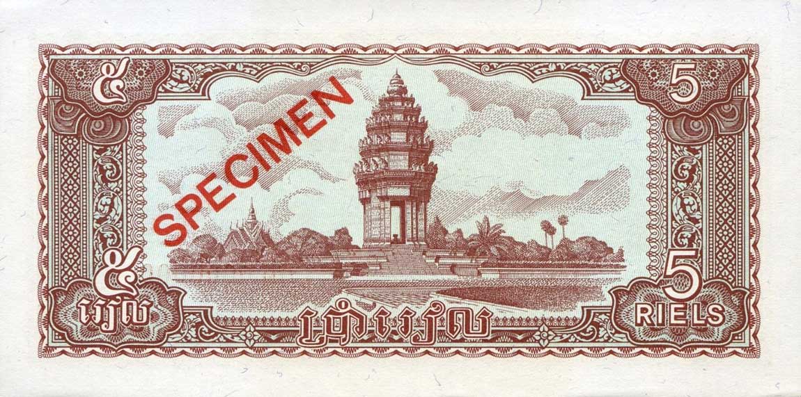 Back of Cambodia p29s: 5 Riels from 1979