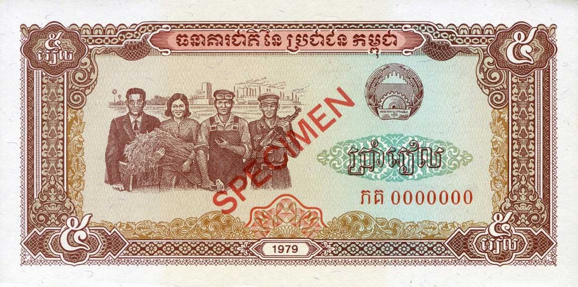 Front of Cambodia p29s: 5 Riels from 1979