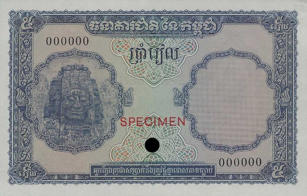 Front of Cambodia p2ct: 5 Riels from 1955