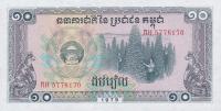 p30a from Cambodia: 10 Riels from 1979
