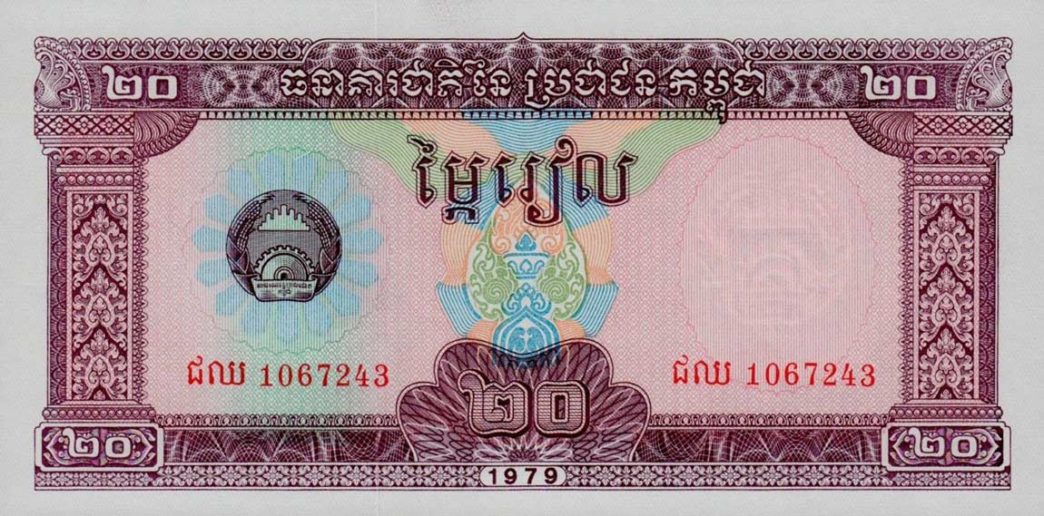 Front of Cambodia p31a: 20 Riels from 1979