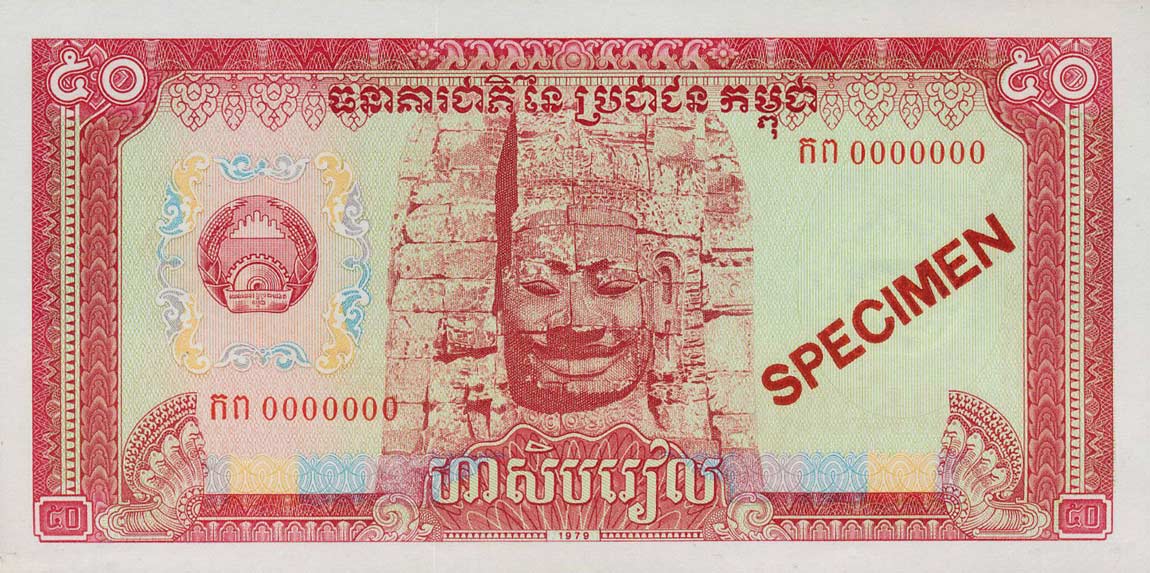 Front of Cambodia p32s: 50 Riels from 1979
