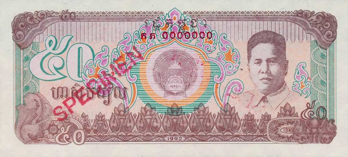 Front of Cambodia p35s: 50 Riels from 1992