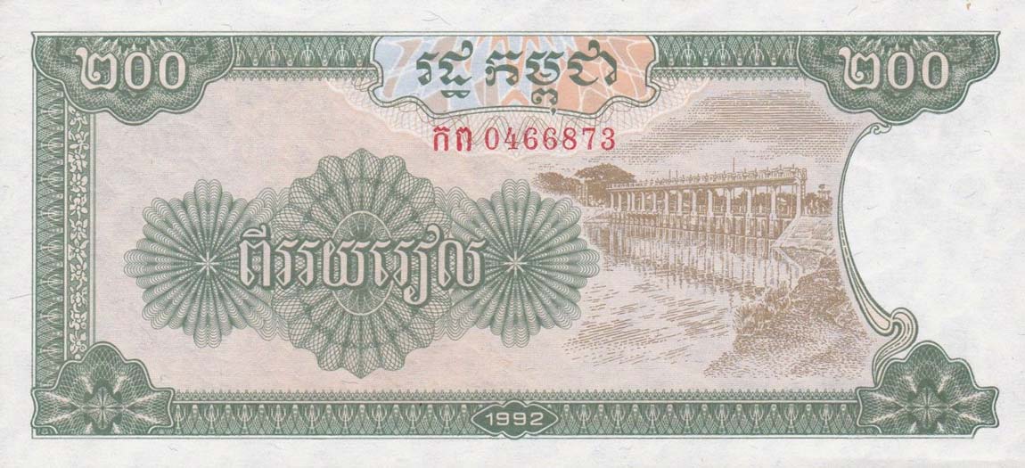 Front of Cambodia p37a: 200 Riels from 1992