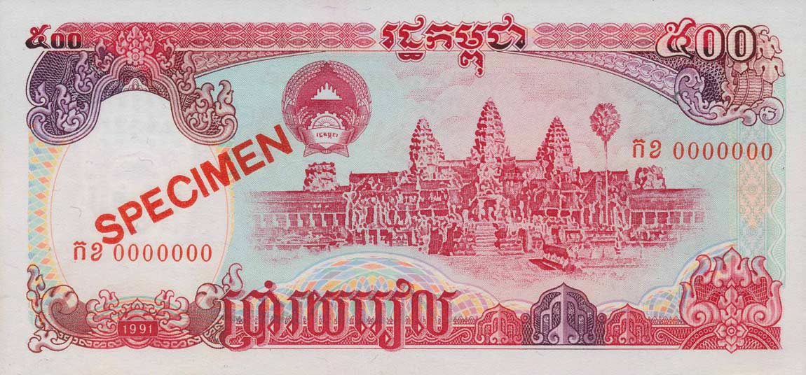 Front of Cambodia p38s: 500 Riels from 1991