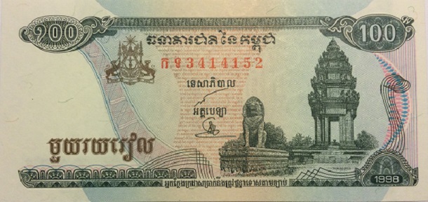 Front of Cambodia p41b2: 100 Riels from 1998