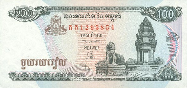 Front of Cambodia p41b1: 100 Riels from 1998