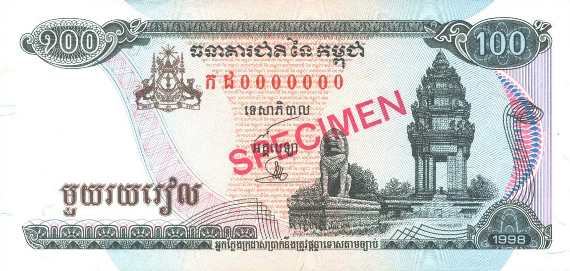 Front of Cambodia p41s: 100 Riels from 1995