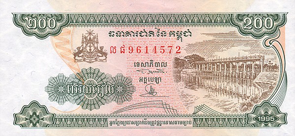 Front of Cambodia p42a: 200 Riels from 1995