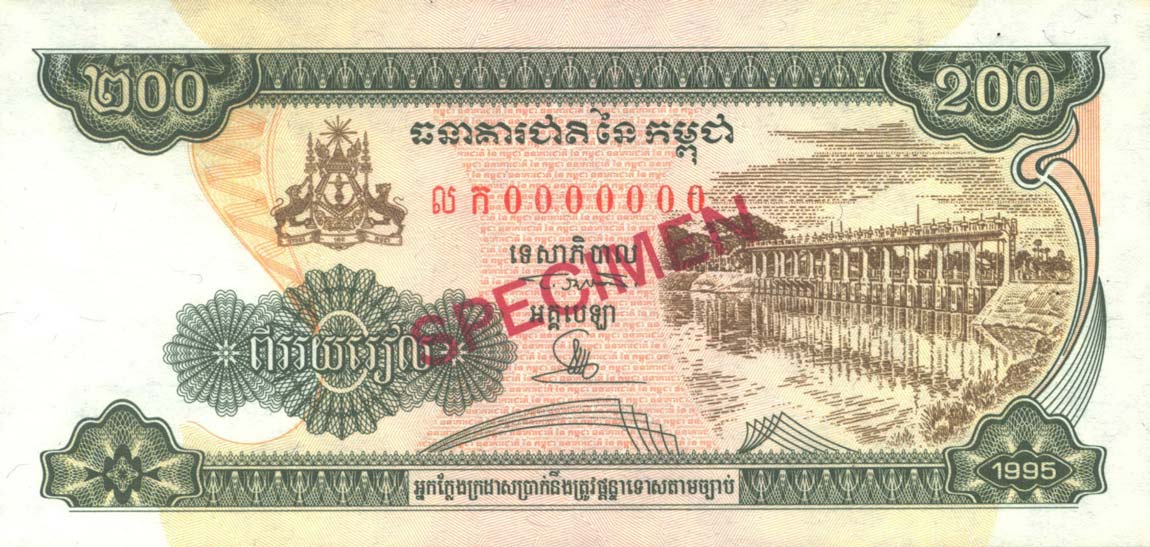 Front of Cambodia p42s: 200 Riels from 1995
