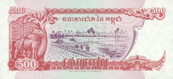 Back of Cambodia p43a: 500 Riels from 1996