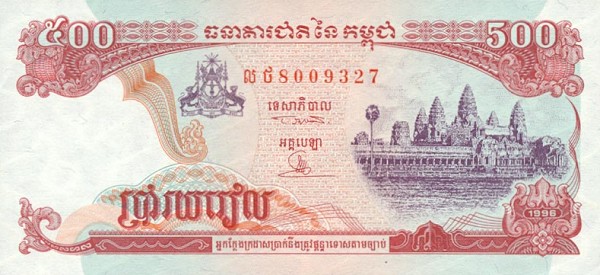 Front of Cambodia p43a: 500 Riels from 1996