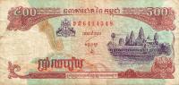 p43b1 from Cambodia: 500 Riels from 1998