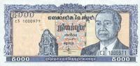 Gallery image for Cambodia p46b1: 5000 Riels