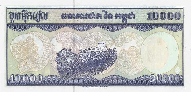 Back of Cambodia p47a: 10000 Riels from 1995