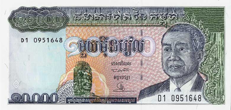 Front of Cambodia p47a: 10000 Riels from 1995