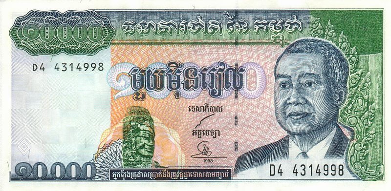 Front of Cambodia p47b1: 10000 Riels from 1998