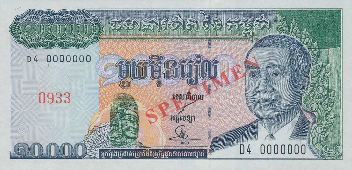 Front of Cambodia p47s: 10000 Riels from 1995