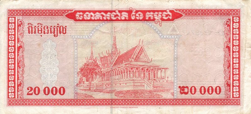 Back of Cambodia p48a: 20000 Riels from 1996