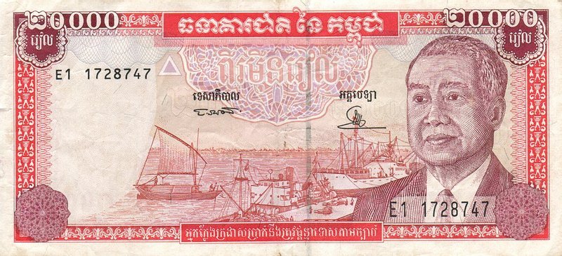 Front of Cambodia p48a: 20000 Riels from 1996