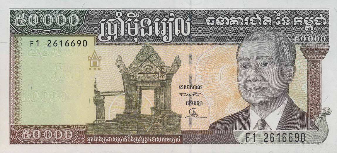 Front of Cambodia p49a: 50000 Riels from 1995