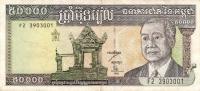 Gallery image for Cambodia p49b2: 50000 Riels