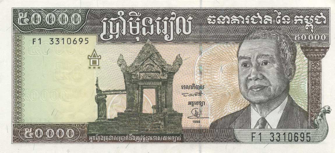 Front of Cambodia p49b1: 50000 Riels from 1998