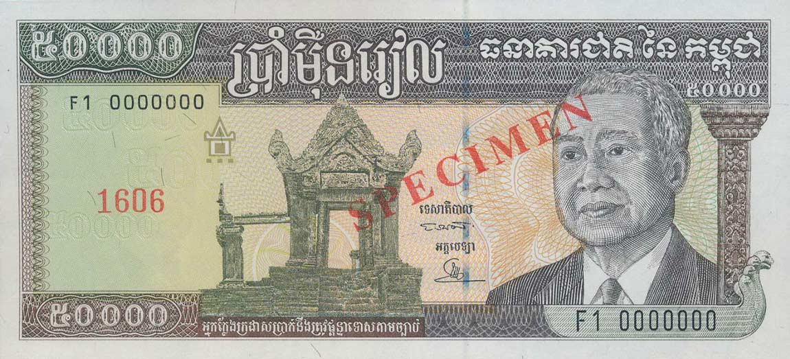 Front of Cambodia p49s: 50000 Riels from 1995