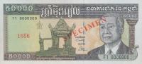 p49s from Cambodia: 50000 Riels from 1995