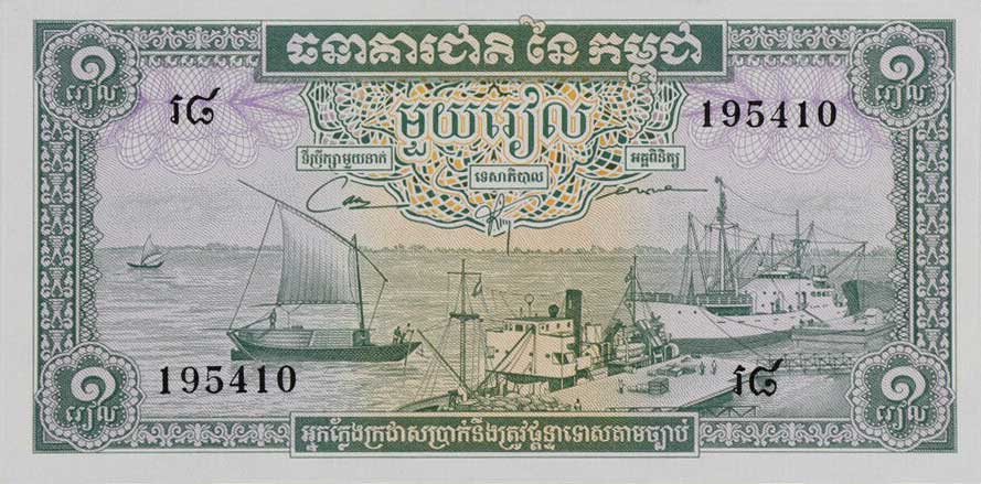 Front of Cambodia p4b5: 1 Riel from 1956