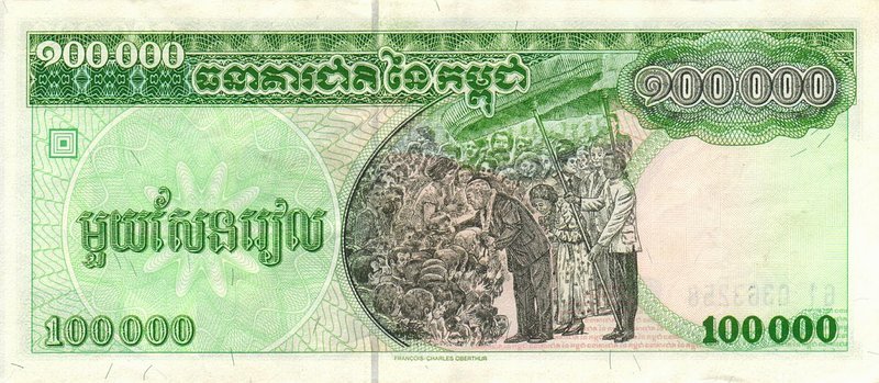 Back of Cambodia p50a: 100000 Riels from 1995