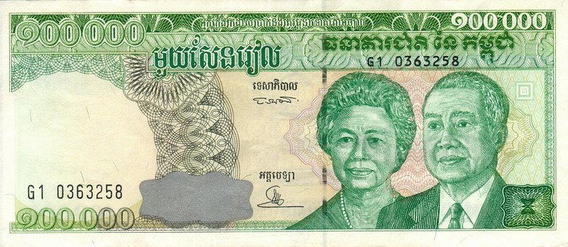 Front of Cambodia p50a: 100000 Riels from 1995