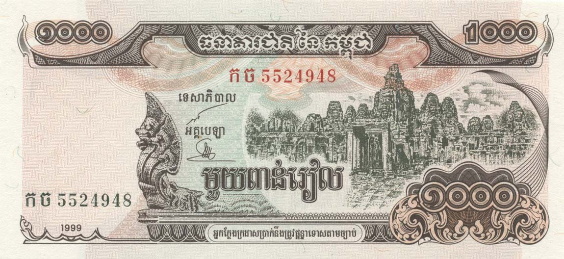 Front of Cambodia p51a: 1000 Riels from 1999