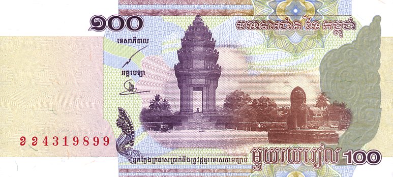 Front of Cambodia p53a: 100 Riels from 2002