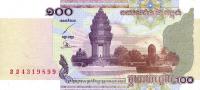 Gallery image for Cambodia p53a: 100 Riels