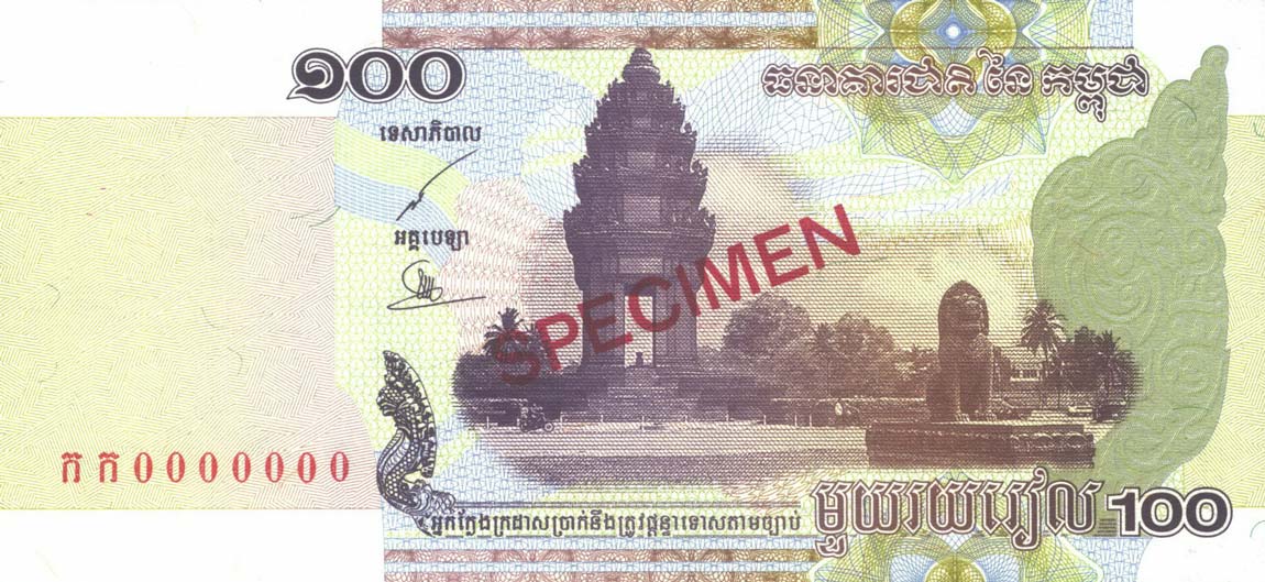 Front of Cambodia p53s: 100 Riels from 2001