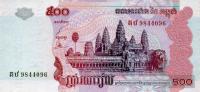 Gallery image for Cambodia p54b: 500 Riels