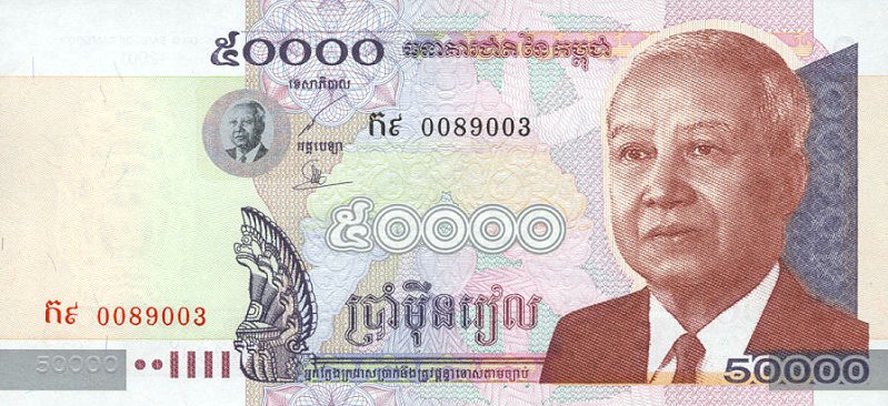 Front of Cambodia p57a: 50000 Riels from 2001