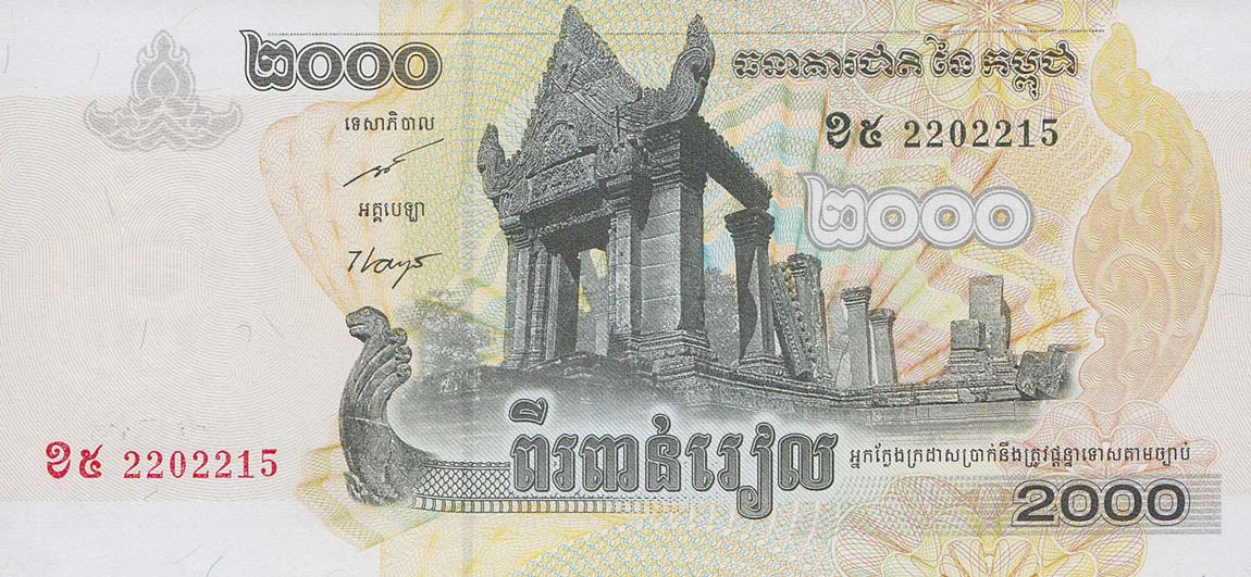 Front of Cambodia p59a: 2000 Riels from 2007
