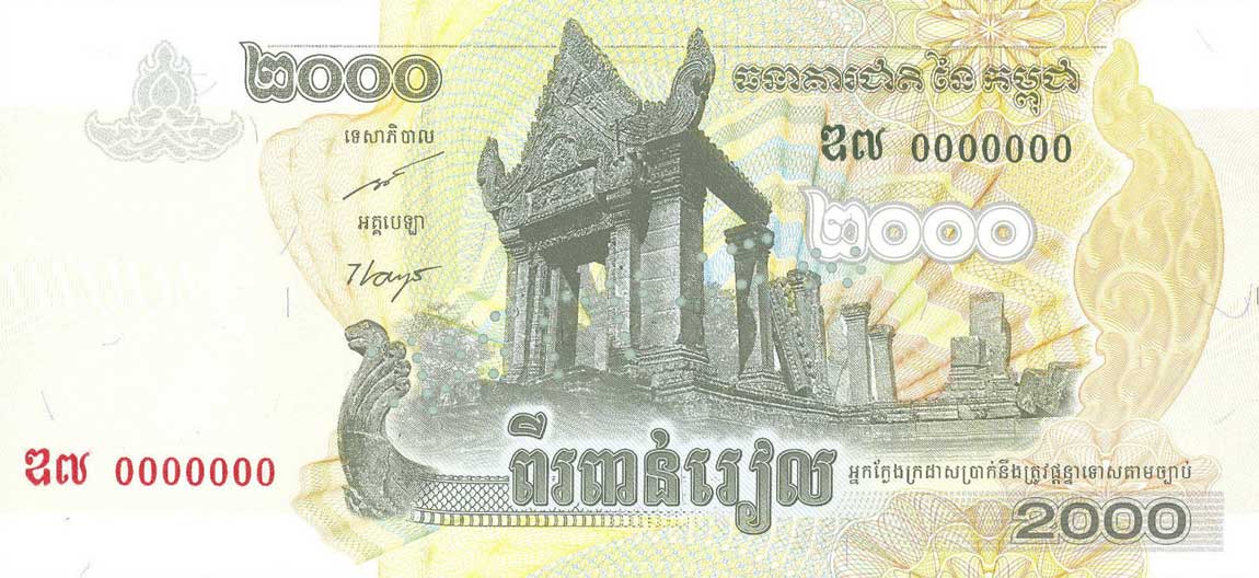 Front of Cambodia p59s: 2000 Riels from 2007