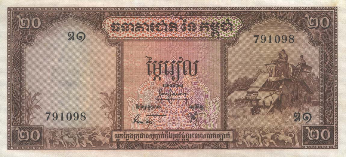 Front of Cambodia p5b: 20 Riels from 1956