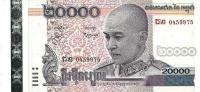 Gallery image for Cambodia p60a: 20000 Riels