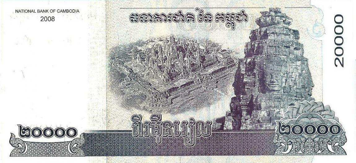 Back of Cambodia p60a: 20000 Riels from 2008