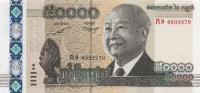 p61a from Cambodia: 50000 Riels from 2013