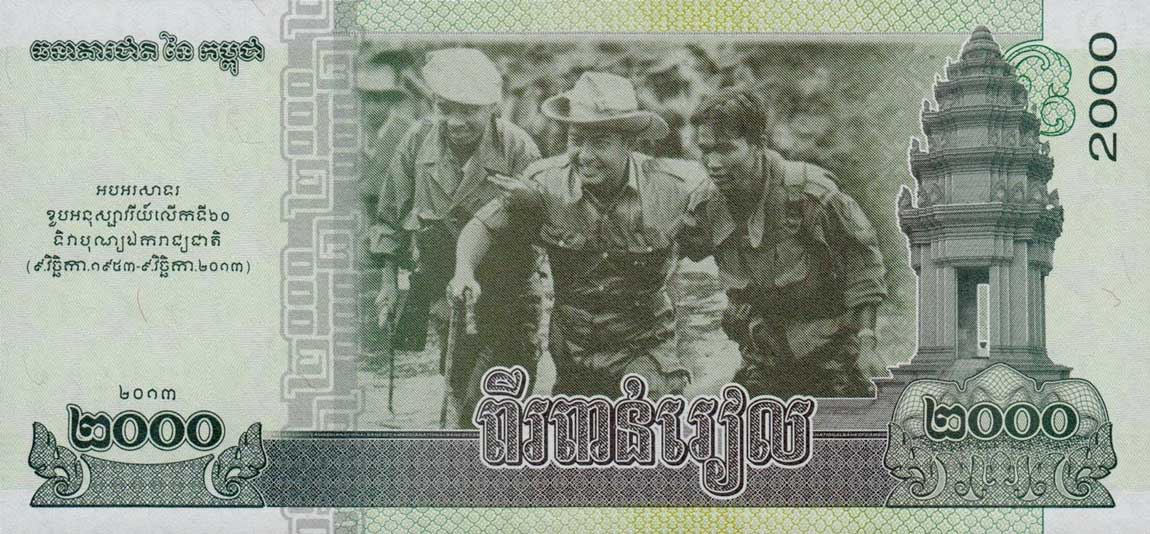 Back of Cambodia p64a: 2000 Riels from 2013