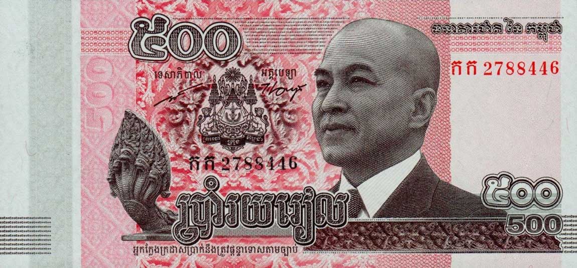 Front of Cambodia p66a: 500 Riels from 2014